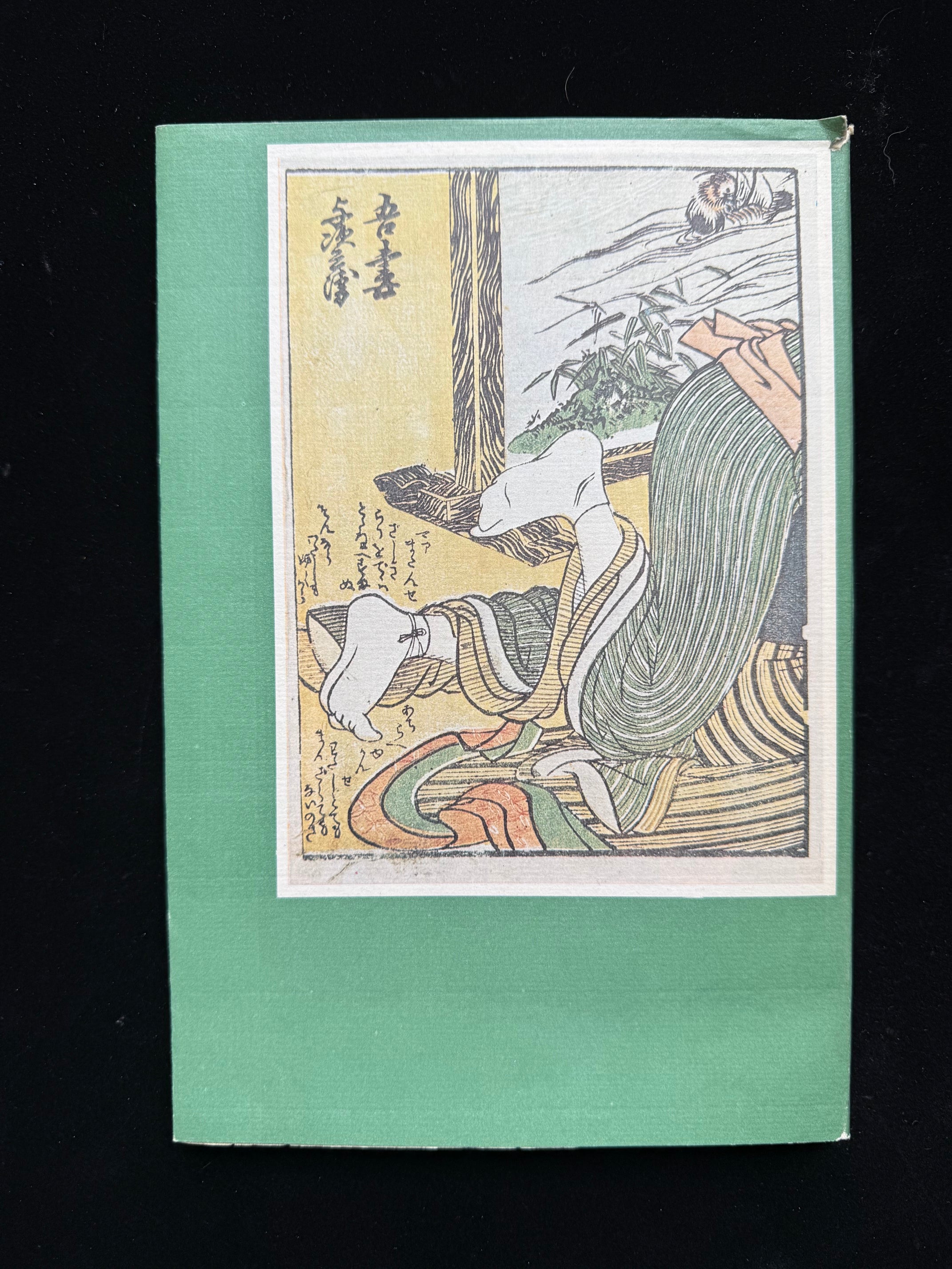 Utamaro: Koi no Hutosao